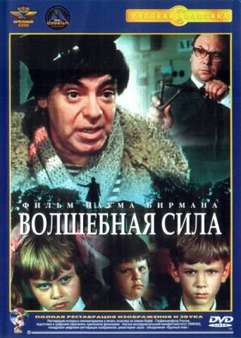 Волшебная сила искусства