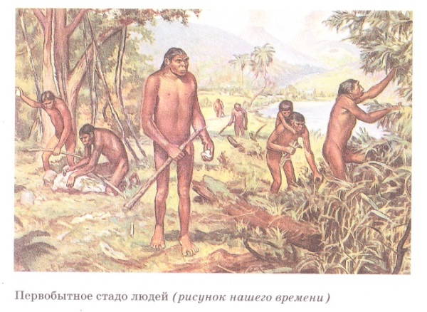 Древний каменный век