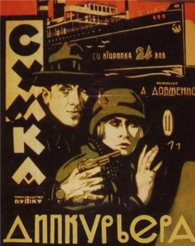 Сумка дипкурьера
