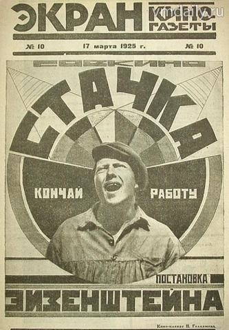 Стачка