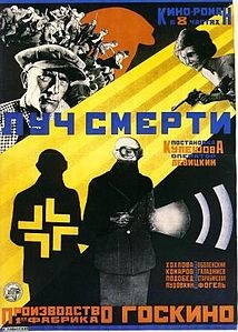 Луч смерти