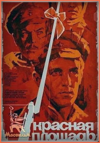 Красная площадь
