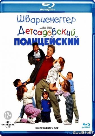 Детсадовский полицейский