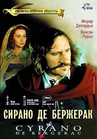 Сирано де Бержерак