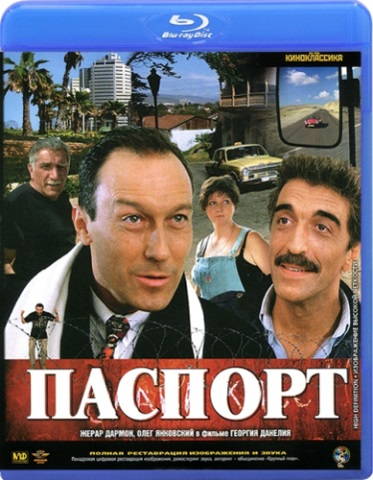 Паспорт