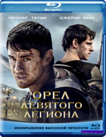 Орел Девятого легиона