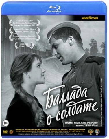 Баллада о солдате