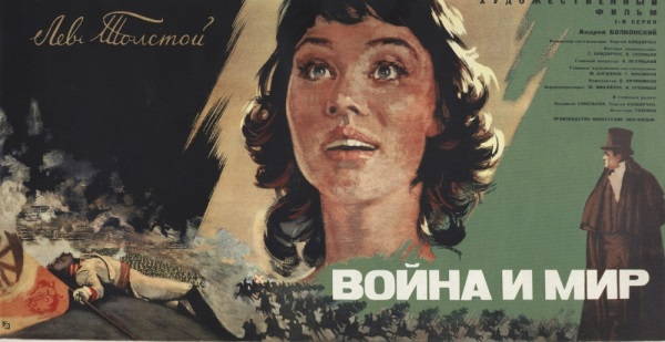 Война и мир (1-я серия. Андрей Болконский)