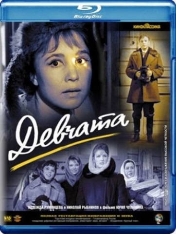 Девчата